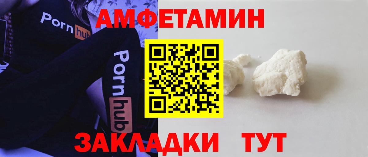 Амфетамин  Вход с VPN  Красный Сулин  Амфетамин Розовый 