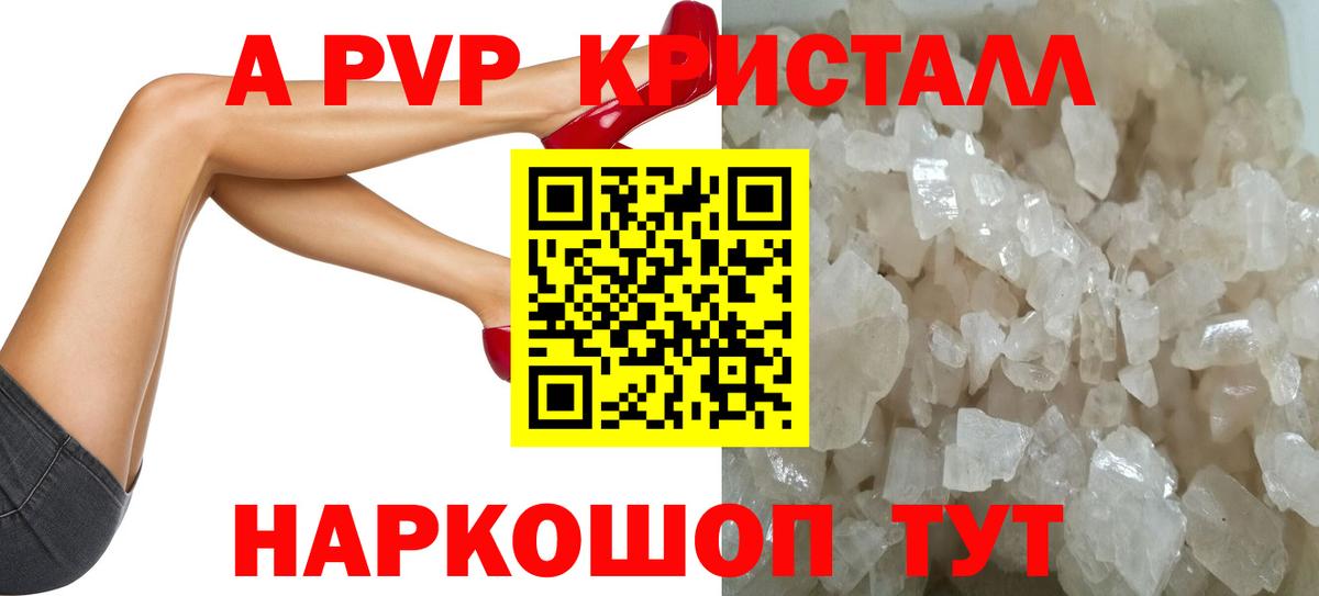 Альфа ПВП СК КРИС  Alfa_PVP Crystall  Вход с VPN  Красный Сулин 