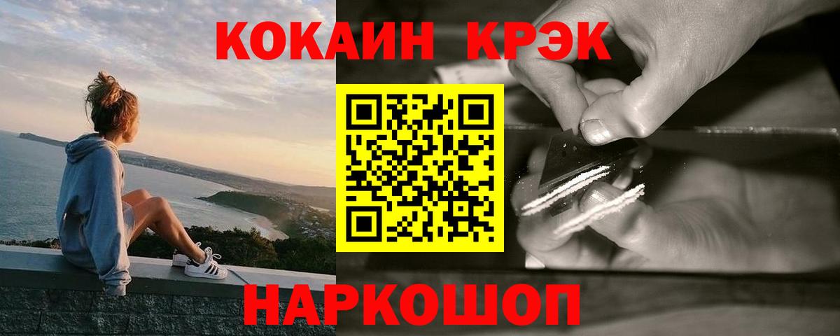 Cocaine Колумбийский  КОКАИН Боливия  Красный Сулин  Вход с VPN 