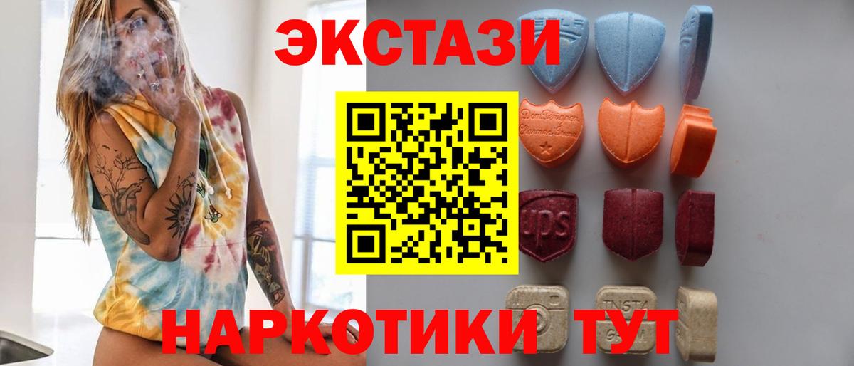 Красный Сулин  где найти   Вход с VPN  Экстази XTC  ЭКСТАЗИ диски 