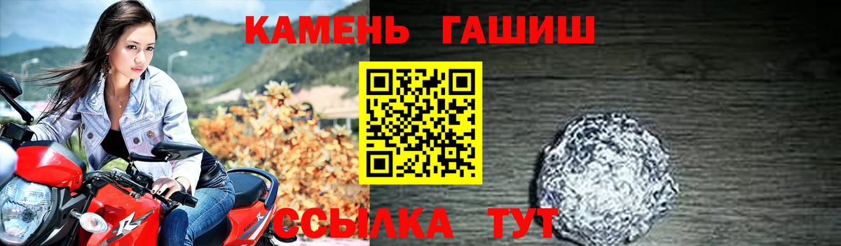ГАШИШ хэш Красный Сулин
