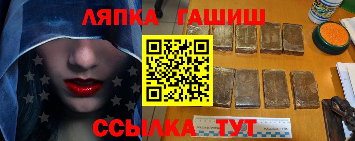 ГАШИШ  ГАШ индика сатива  Вход с VPN  Красный Сулин 