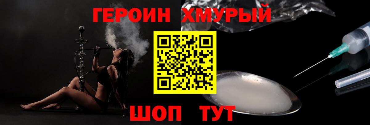 Красный Сулин  Героин белый  Вход с VPN 