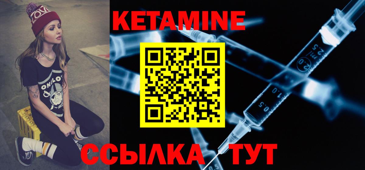 маркетплейс наркотические препараты  Кетамин ketamine  Вход с VPN  Кетамин ketamine  Красный Сулин 