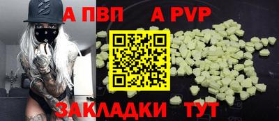 а пвп мука Комсомольск-на-Амуре