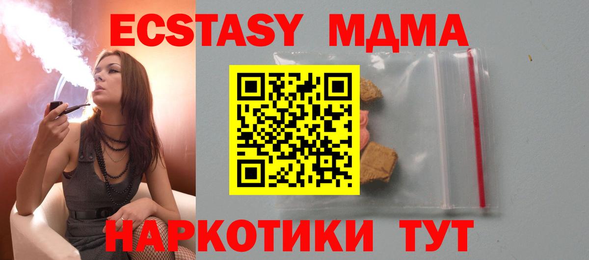 Красный Сулин  MDMA кристаллы  Вход с VPN  MDMA  МДМА молли 