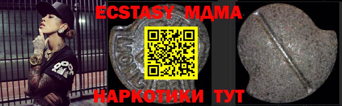 МДМА crystal Красный Сулин