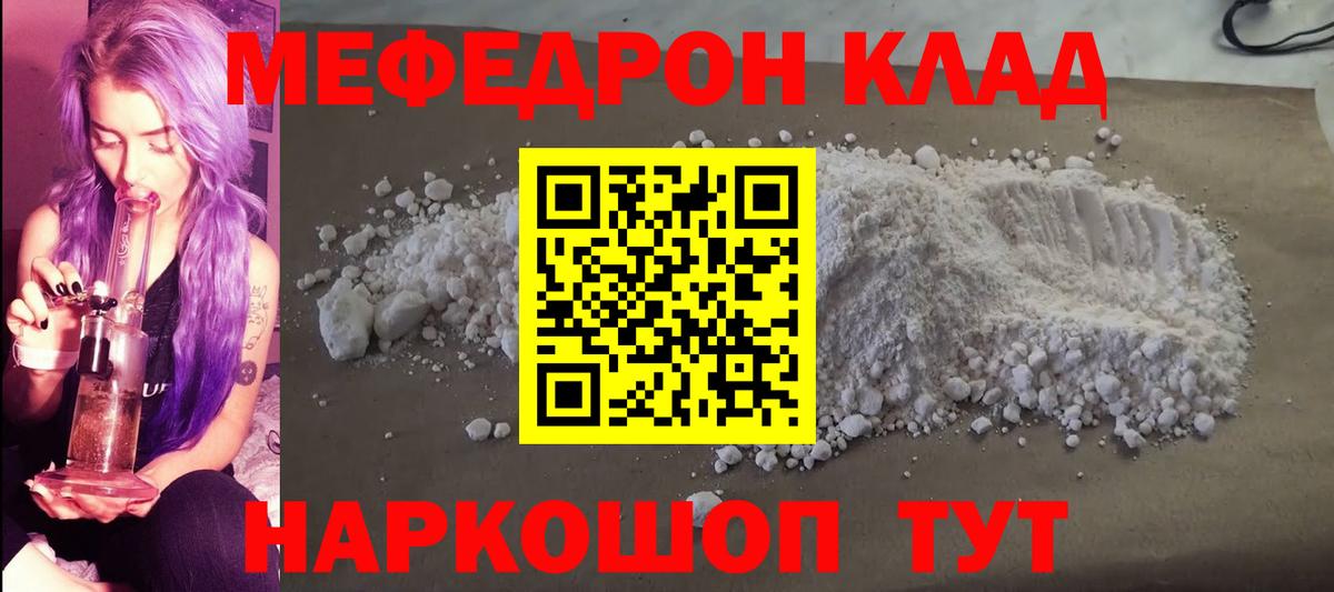 МЕФ мука Красный Сулин