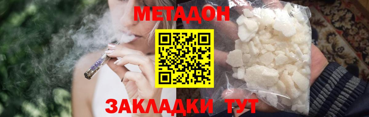 МЕГА сайт  Вход с VPN  Метадон белоснежный  Красный Сулин  МЕТАДОН белоснежный 