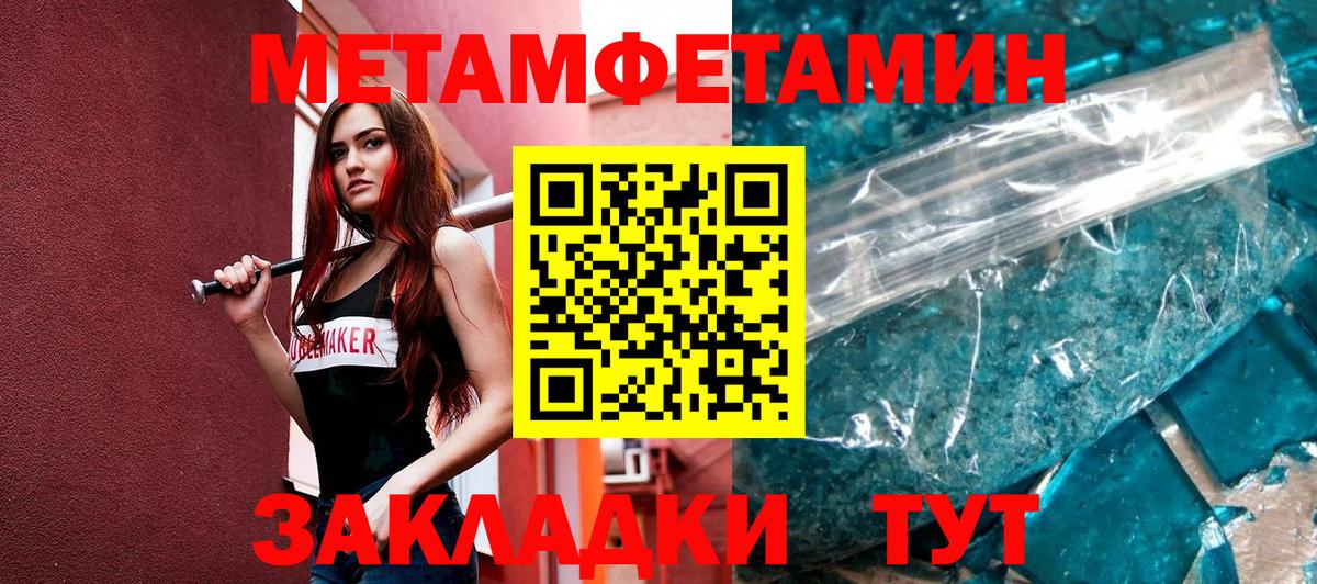 Метамфетамин пудра  Вход с VPN  Красный Сулин  Метамфетамин пудра 