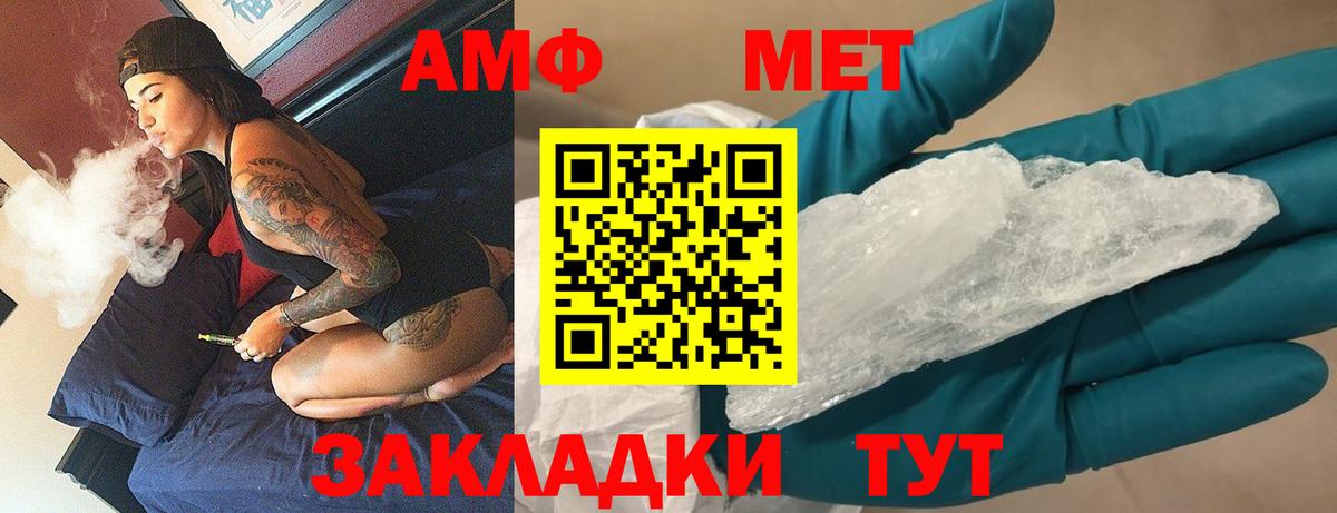 Первитин кристалл Красный Сулин