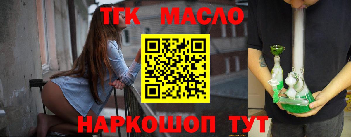 Дистиллят ТГК вейп с тгк  ТГК вейп  где купить наркоту  Вход с VPN  Красный Сулин 